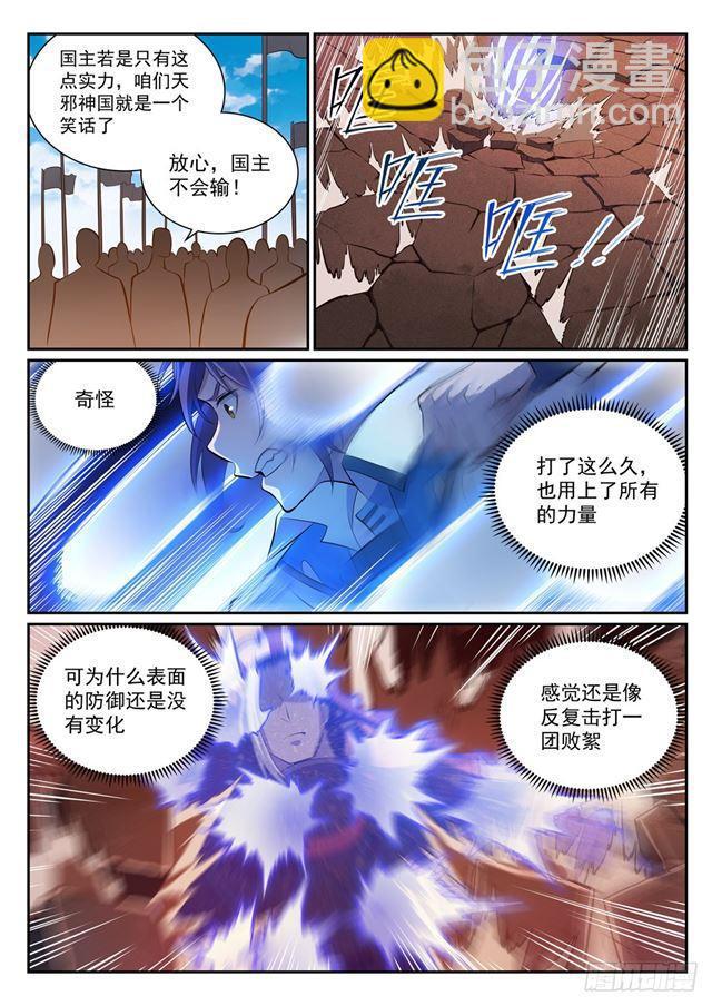 🍵百炼成神 第340话 毫发无伤 第12页