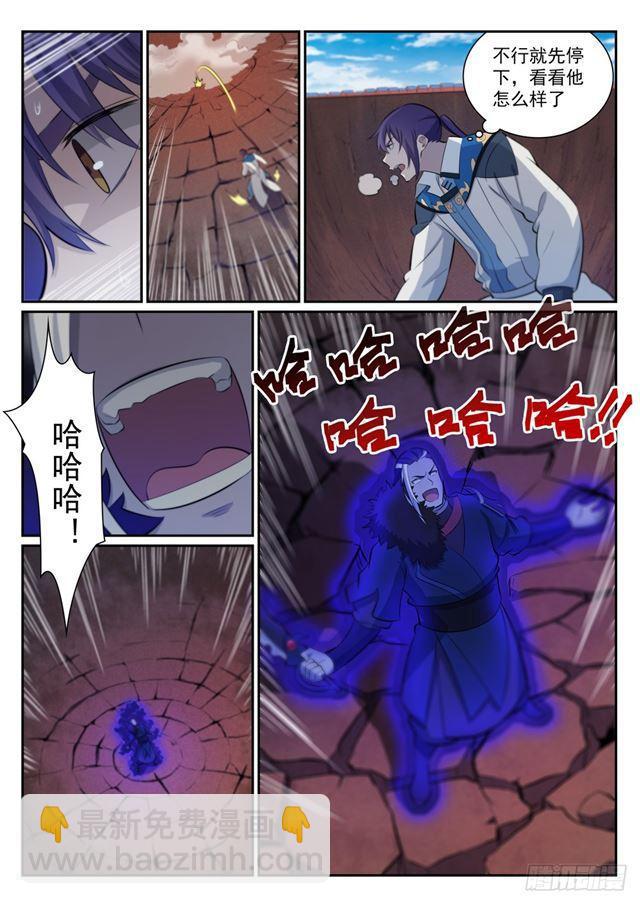 🍵百炼成神 第340话 毫发无伤 第13页