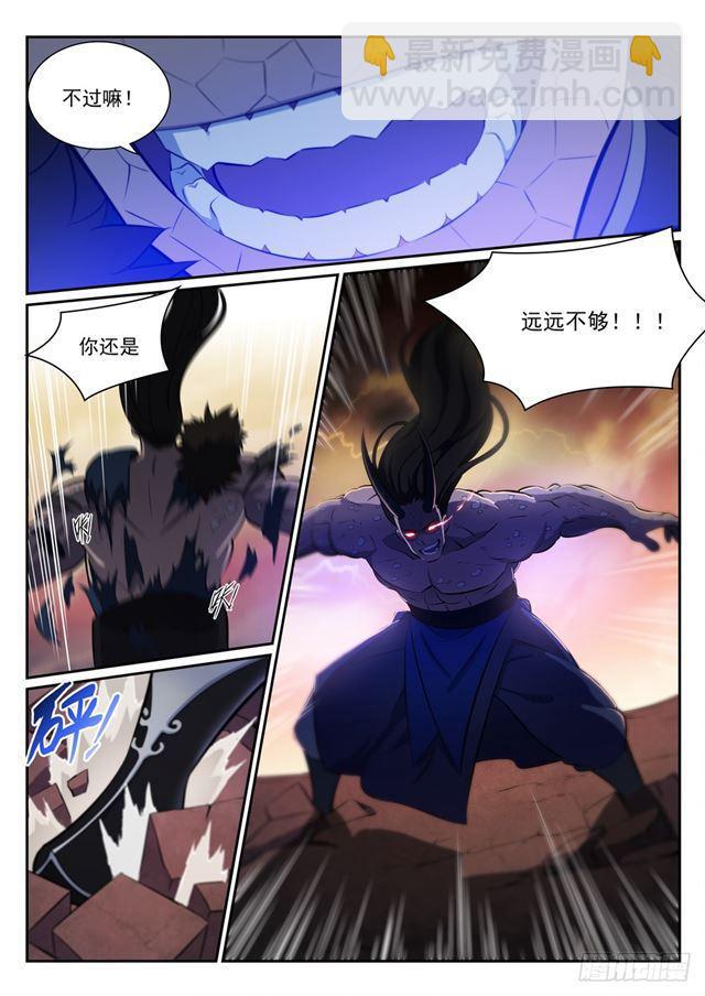🍵百炼成神 第340话 毫发无伤 第15页