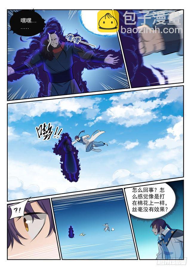 🍵百炼成神 第340话 毫发无伤 第7页