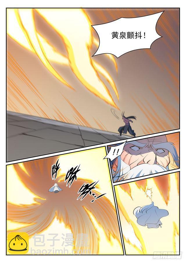 🍵百炼成神 第342话 巨头陨落 第9页