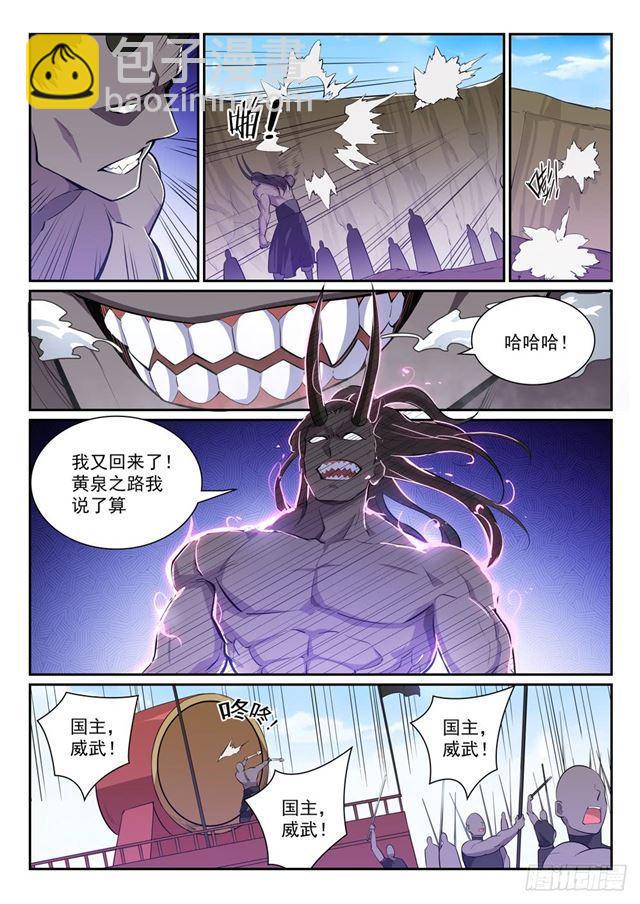 🍵百炼成神 第344话 逆天行道 第11页