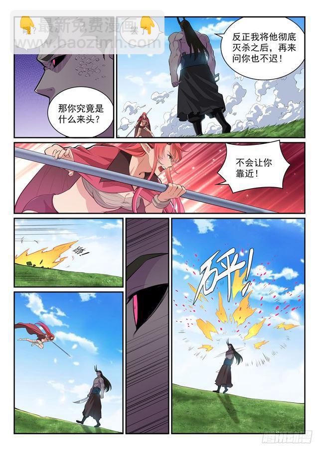 🍵百炼成神 第344话 逆天行道 第14页
