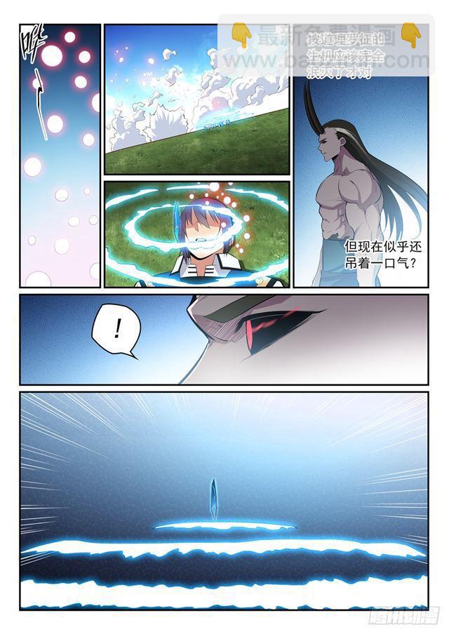 🍵百炼成神 第344话 逆天行道 第15页