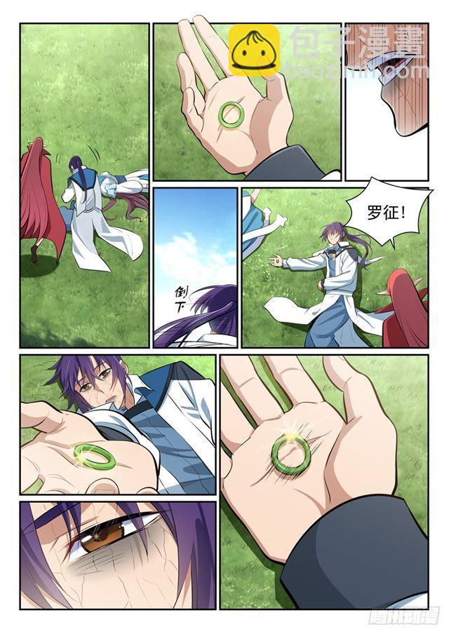 🍵百炼成神 第344话 逆天行道 第5页