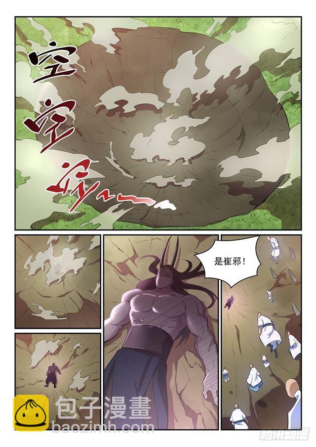 🍵百炼成神 第344话 逆天行道 第8页