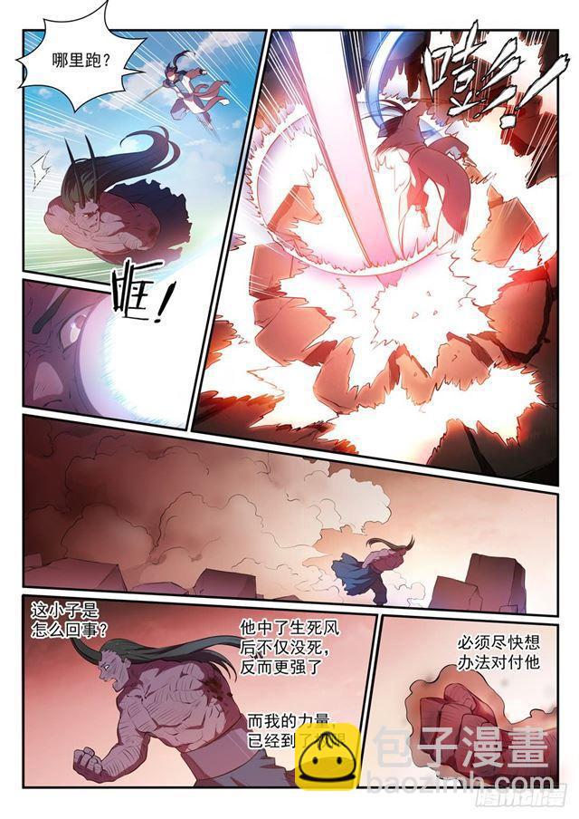 🍵百炼成神 第348话 狐假虎威 第12页