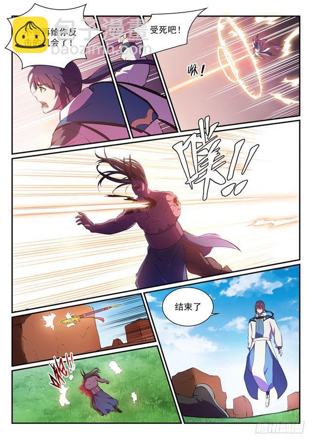 🍵百炼成神 第348话 狐假虎威 第13页