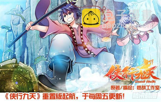 🍵百炼成神 第348话 狐假虎威 第18页