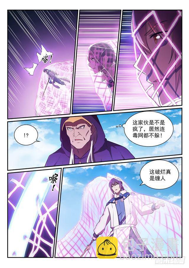 🍵百炼成神 第348话 狐假虎威 第9页