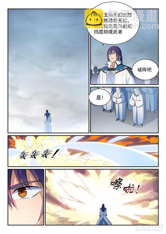 🍵百炼成神 第350话 命悬一线 第10页