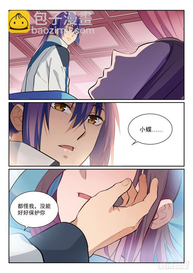 🍵百炼成神 第350话 命悬一线 第7页