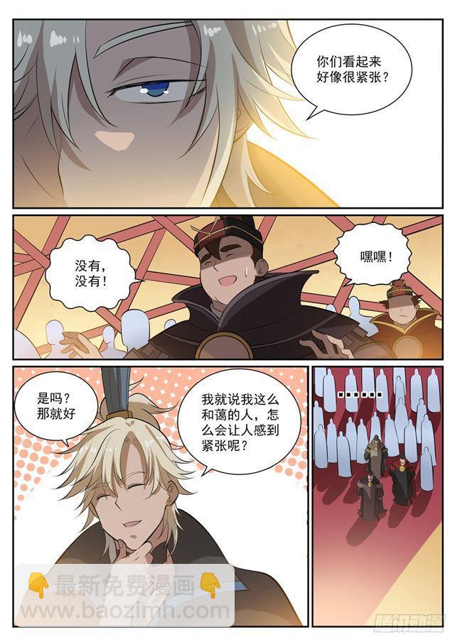 🍵百炼成神 第352话 蚍蜉撼树 第10页