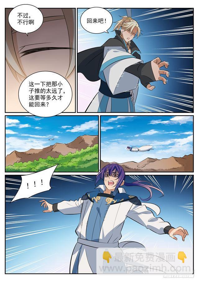 🍵百炼成神 第352话 蚍蜉撼树 第11页