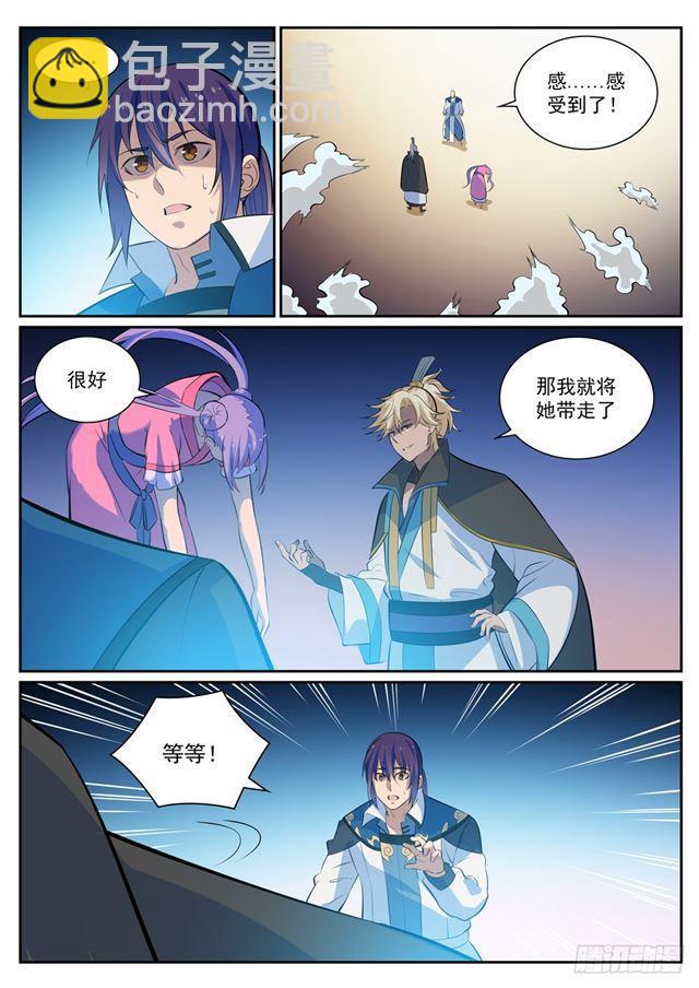 🍵百炼成神 第352话 蚍蜉撼树 第13页