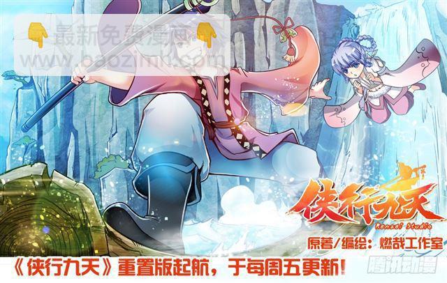 🍵百炼成神 第352话 蚍蜉撼树 第18页