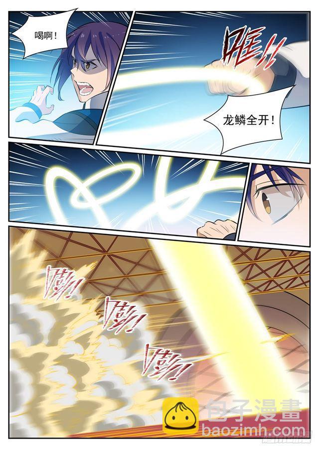 🍵百炼成神 第352话 蚍蜉撼树 第5页