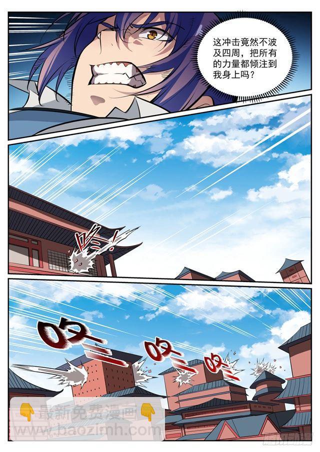 🍵百炼成神 第352话 蚍蜉撼树 第6页