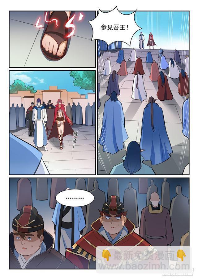 🍵百炼成神 第356话 天降奇兵 第10页