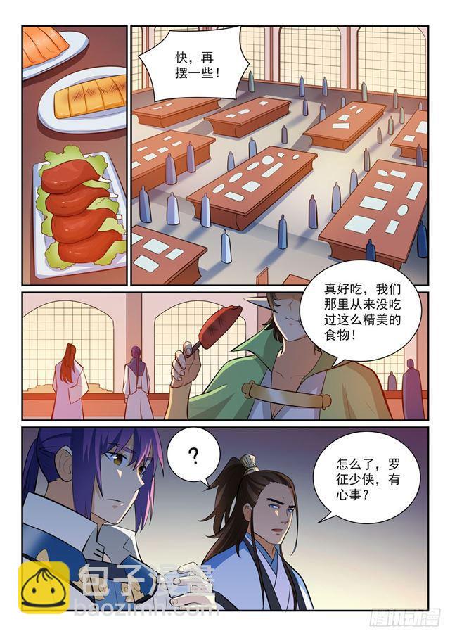 🍵百炼成神 第356话 天降奇兵 第13页