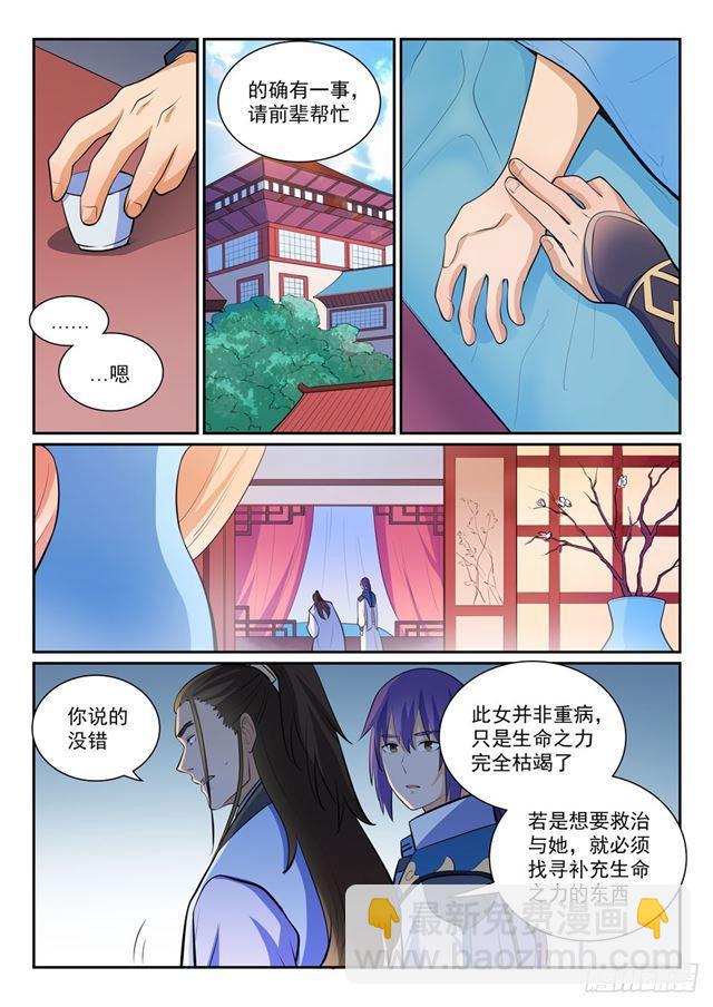 🍵百炼成神 第356话 天降奇兵 第14页