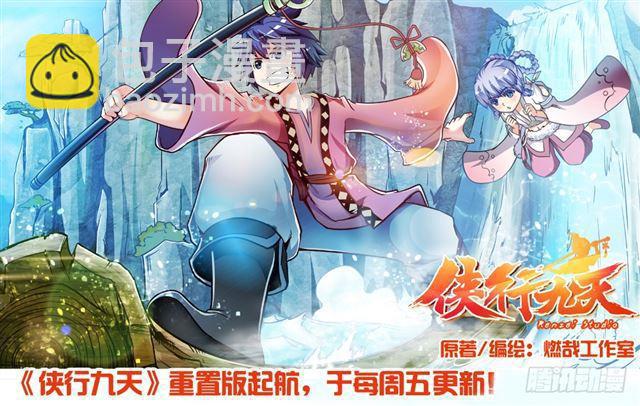 🍵百炼成神 第356话 天降奇兵 第18页