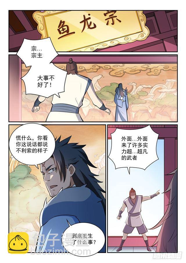 🍵百炼成神 第356话 天降奇兵 第2页