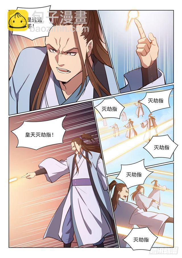 🍵百炼成神 第358话 领域之战 第12页