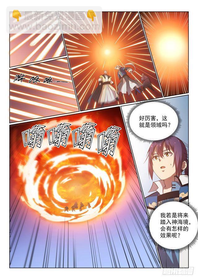 🍵百炼成神 第358话 领域之战 第13页