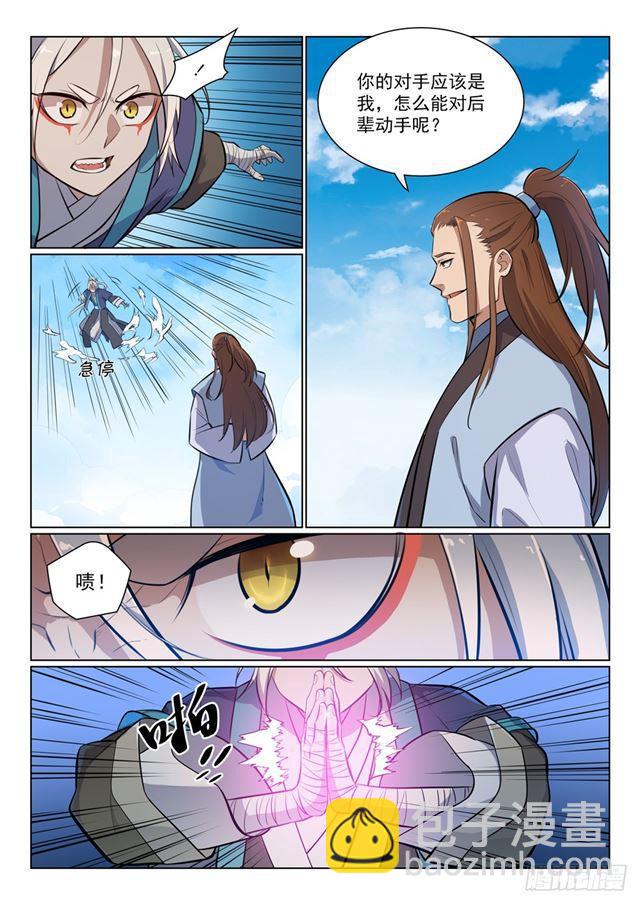 🍵百炼成神 第358话 领域之战 第6页