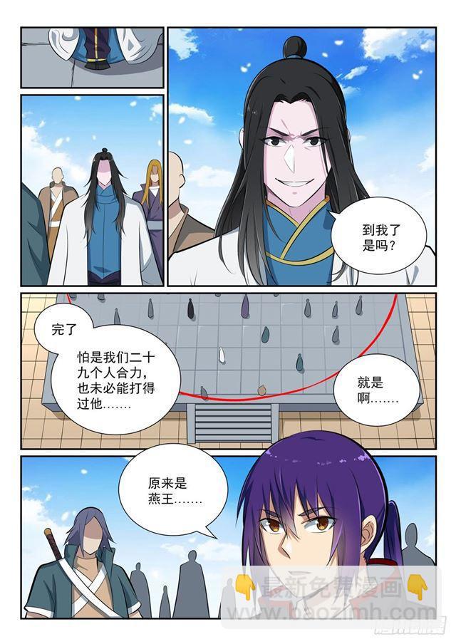 🍵百炼成神 第364话 含而不露 第14页