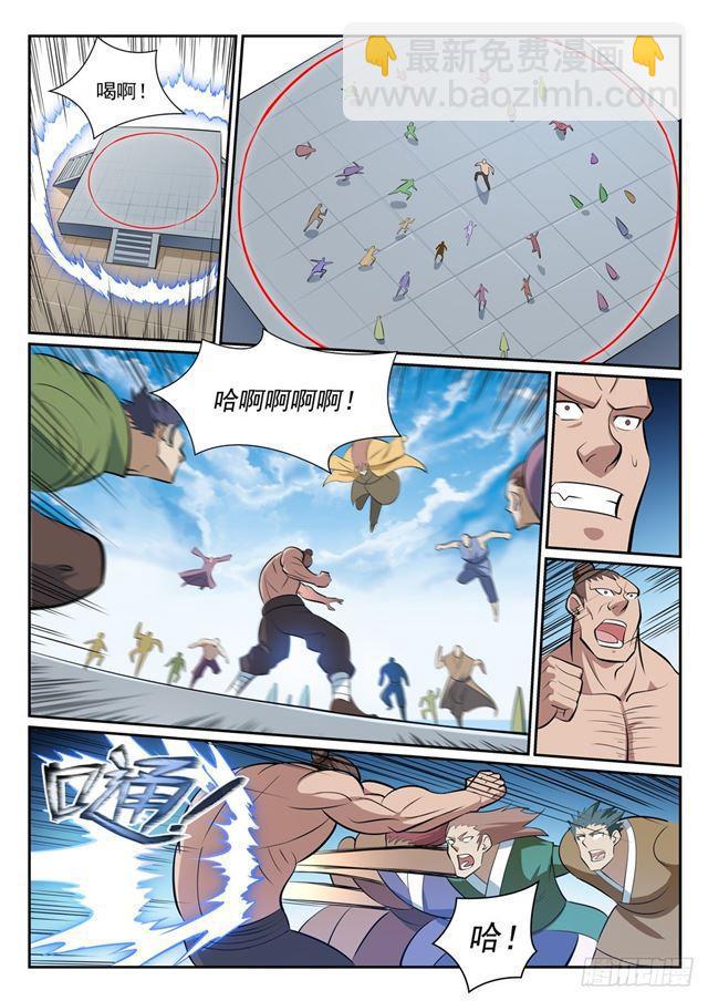 🍵百炼成神 第364话 含而不露 第2页