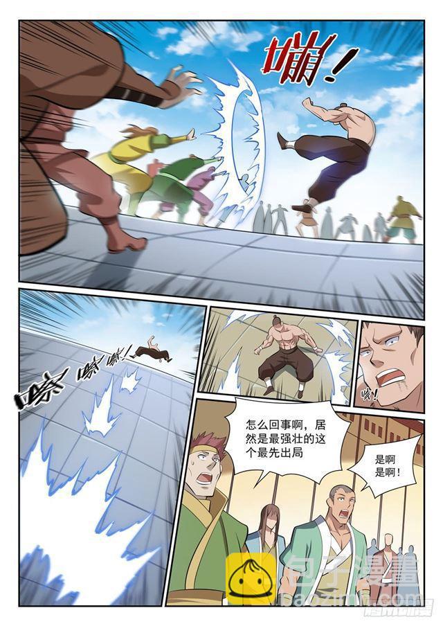 🍵百炼成神 第364话 含而不露 第3页