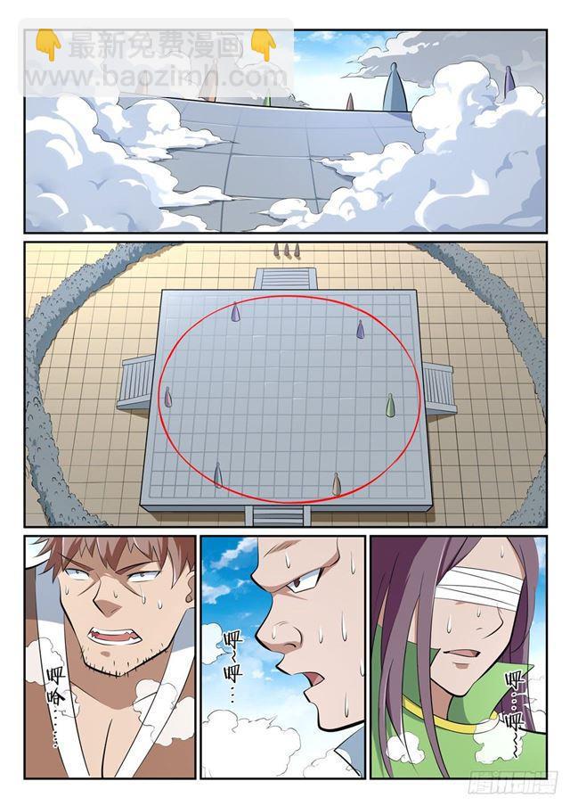 🍵百炼成神 第364话 含而不露 第7页