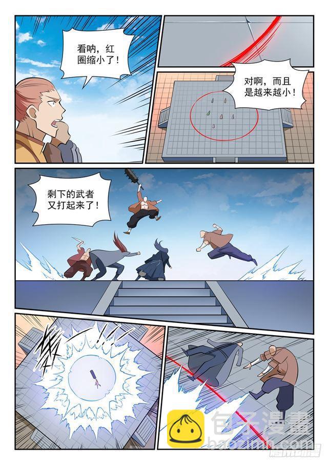 🍵百炼成神 第364话 含而不露 第9页