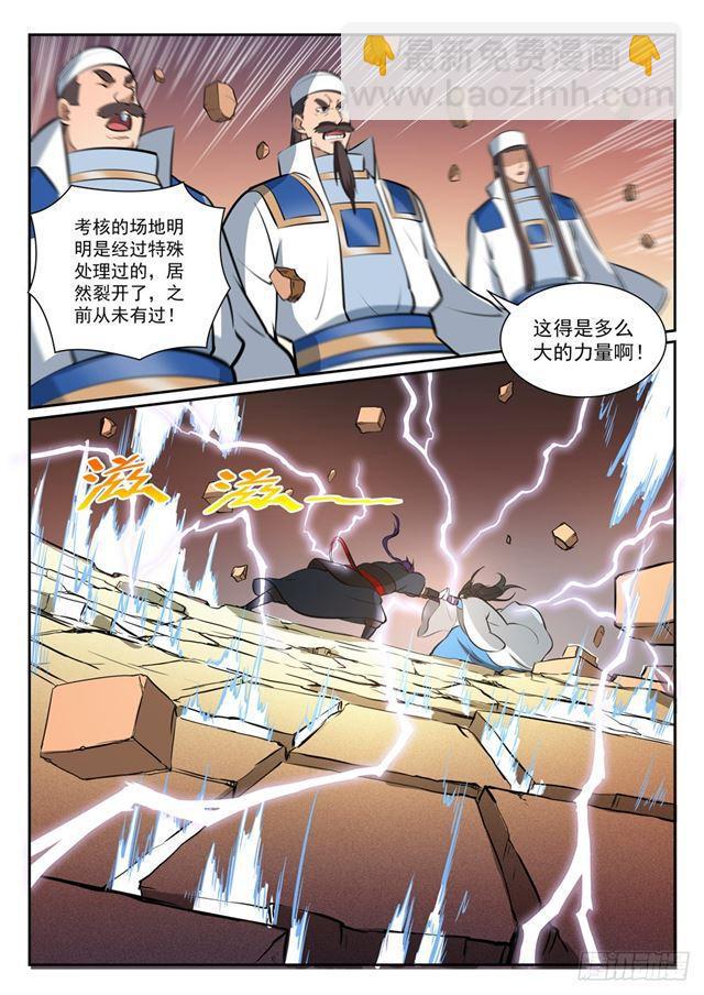 🍵百炼成神 第366话 势均力敌 第14页