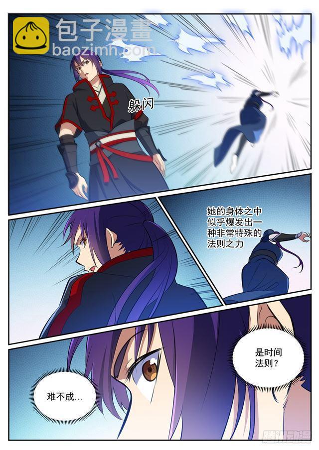 🍵百炼成神 第370话 时间法则 第14页