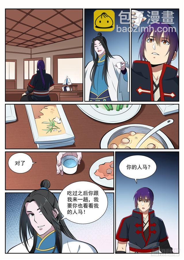 🍵百炼成神 第370话 时间法则 第7页