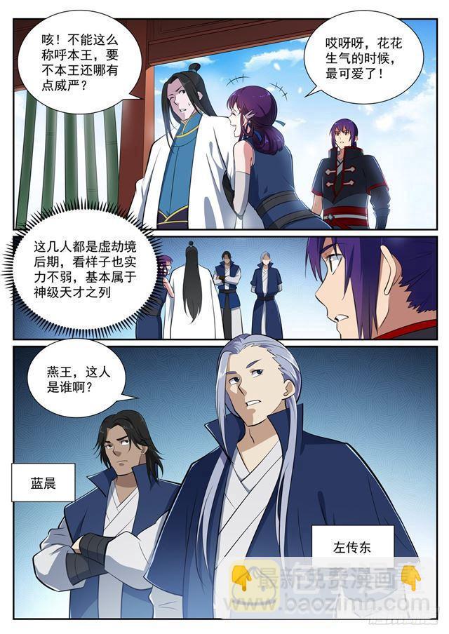 🍵百炼成神 第370话 时间法则 第9页