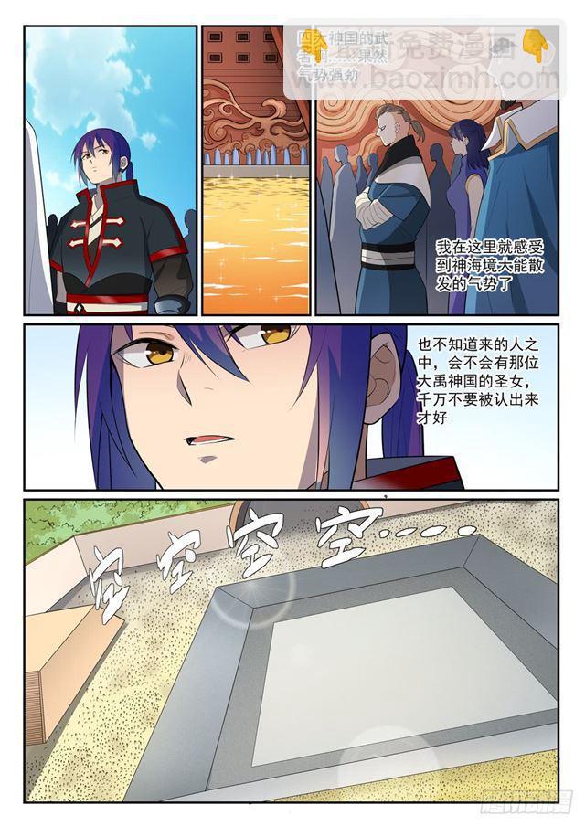 🍵百炼成神 第372话 群英荟萃 第10页