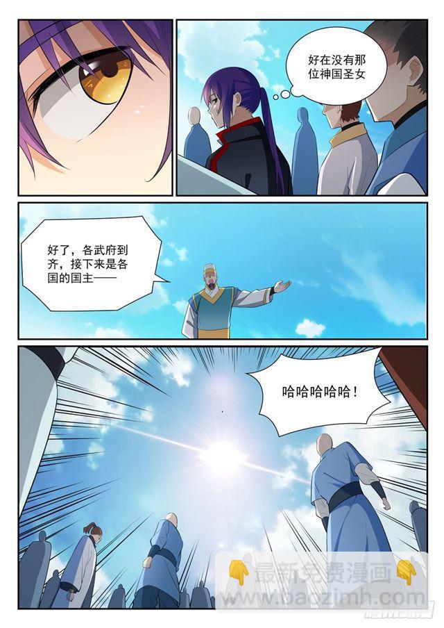 🍵百炼成神 第372话 群英荟萃 第12页