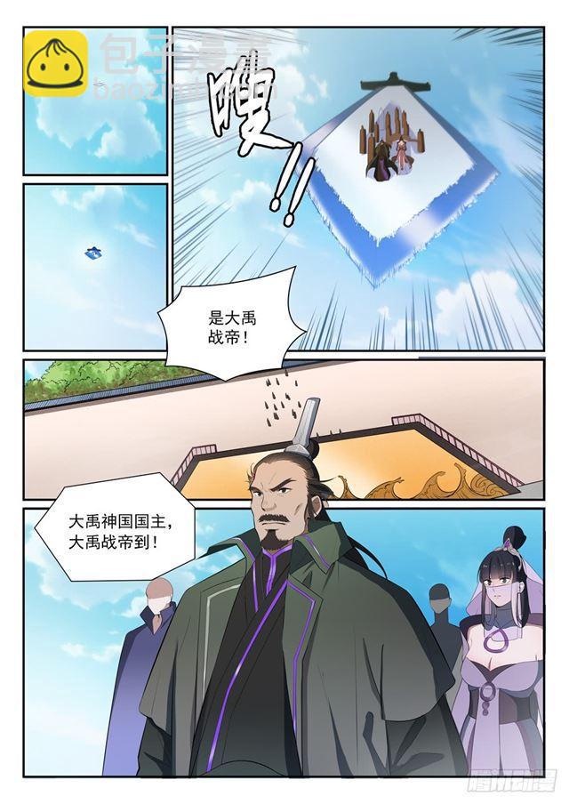 🍵百炼成神 第372话 群英荟萃 第16页
