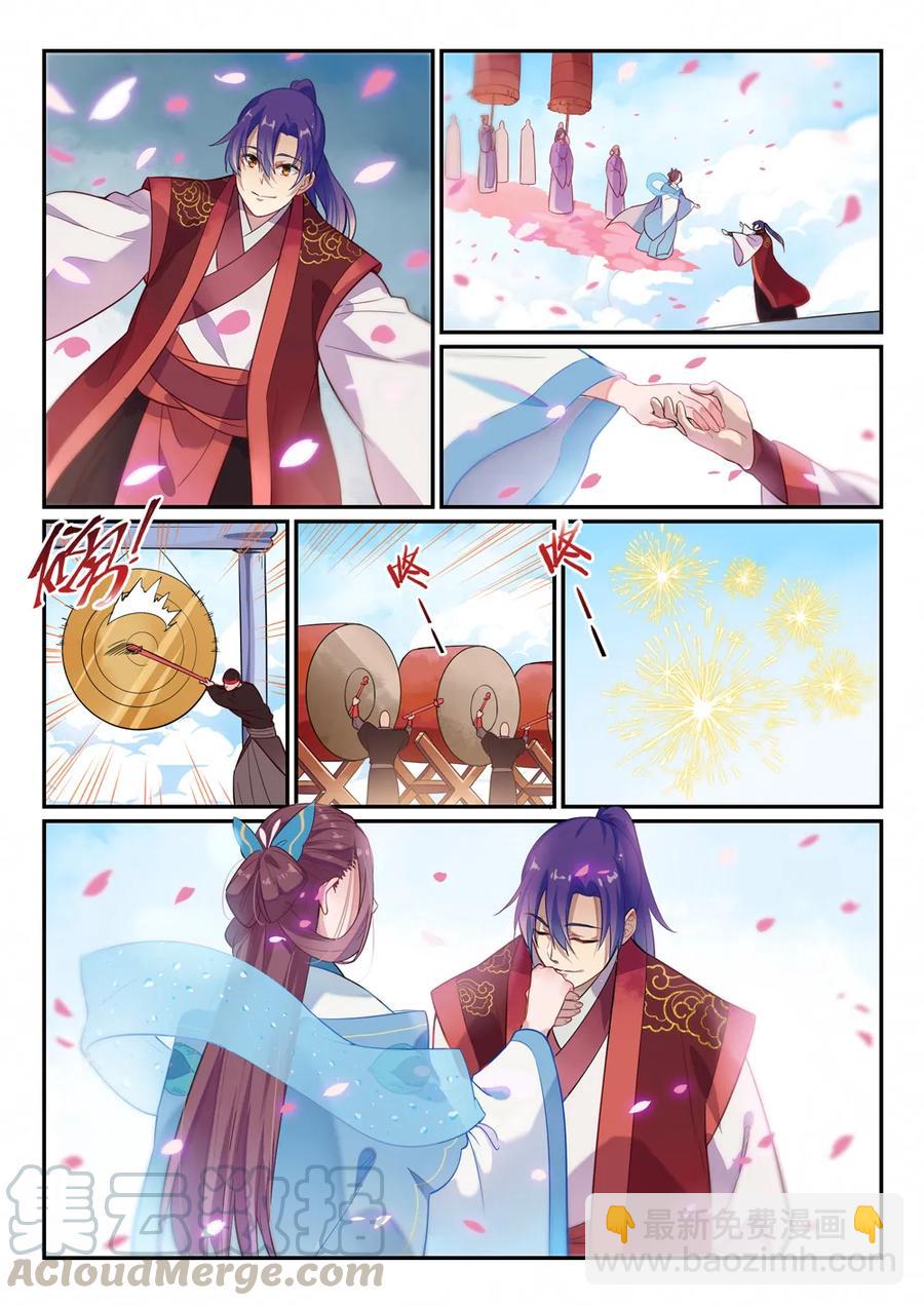 🍵百炼成神 第468话 不速之客 第10页