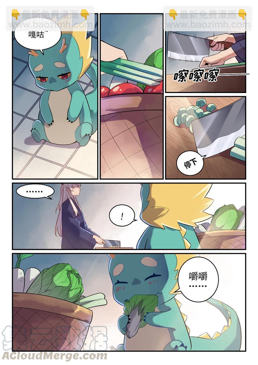 🍵百炼成神 第468话 不速之客 第7页