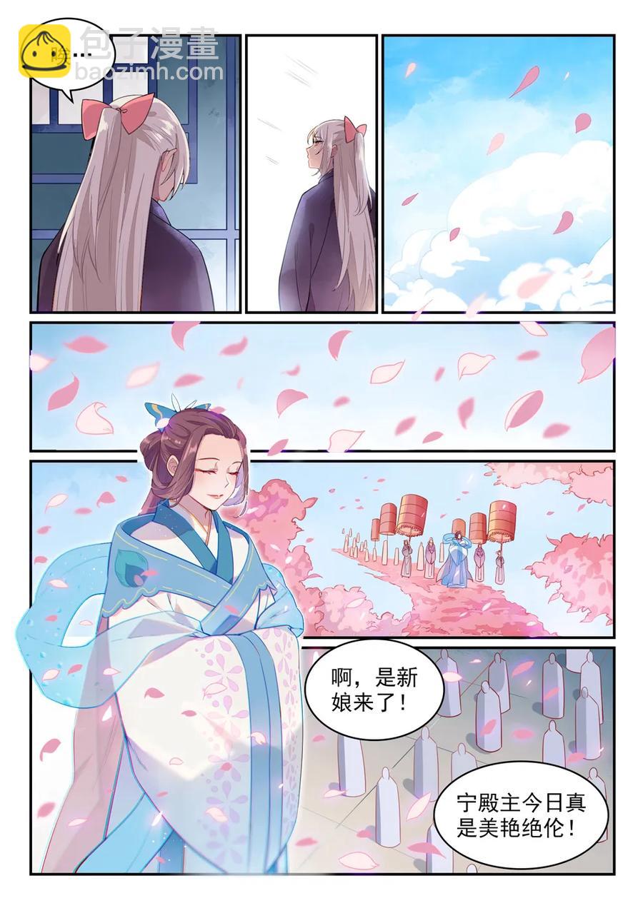🍵百炼成神 第468话 不速之客 第9页