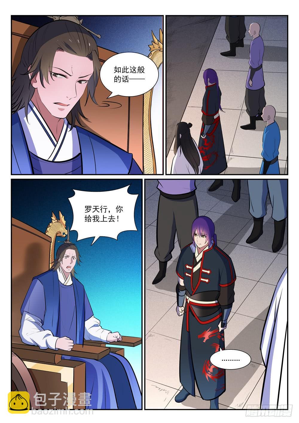 🍵百炼成神 第376话 最终底牌 第14页