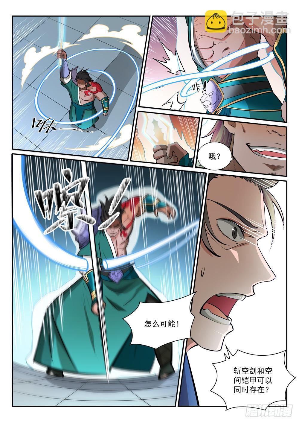 🍵百炼成神 第376话 最终底牌 第5页