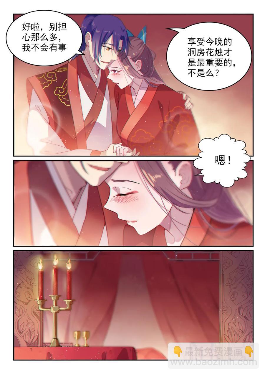 🍵百炼成神 第470话 采光剖璞 第12页