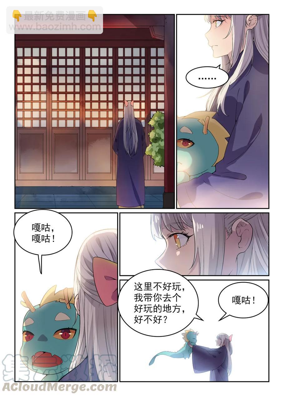 🍵百炼成神 第470话 采光剖璞 第13页