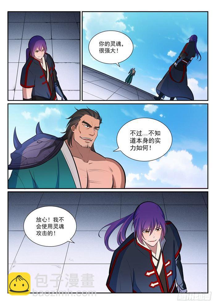 🍵百炼成神 第378话 挺身相护 第12页